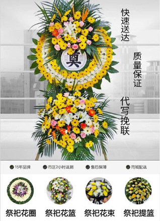 山西忻州原平市中阳乡下神头村花圈代送